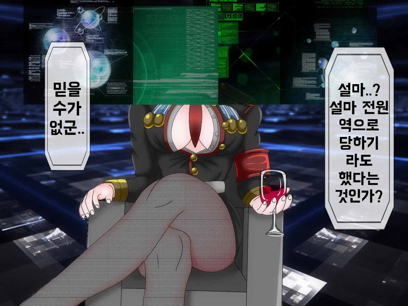 Mugen Shasei Goumon Saishuukai | 무한사정고문 최종화